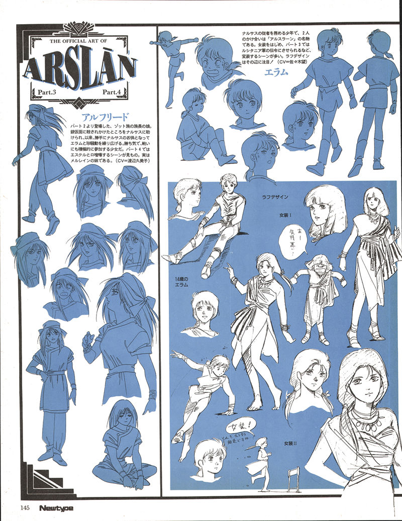 [会员][画集]ニュータイプ 1993年11月号[192P]