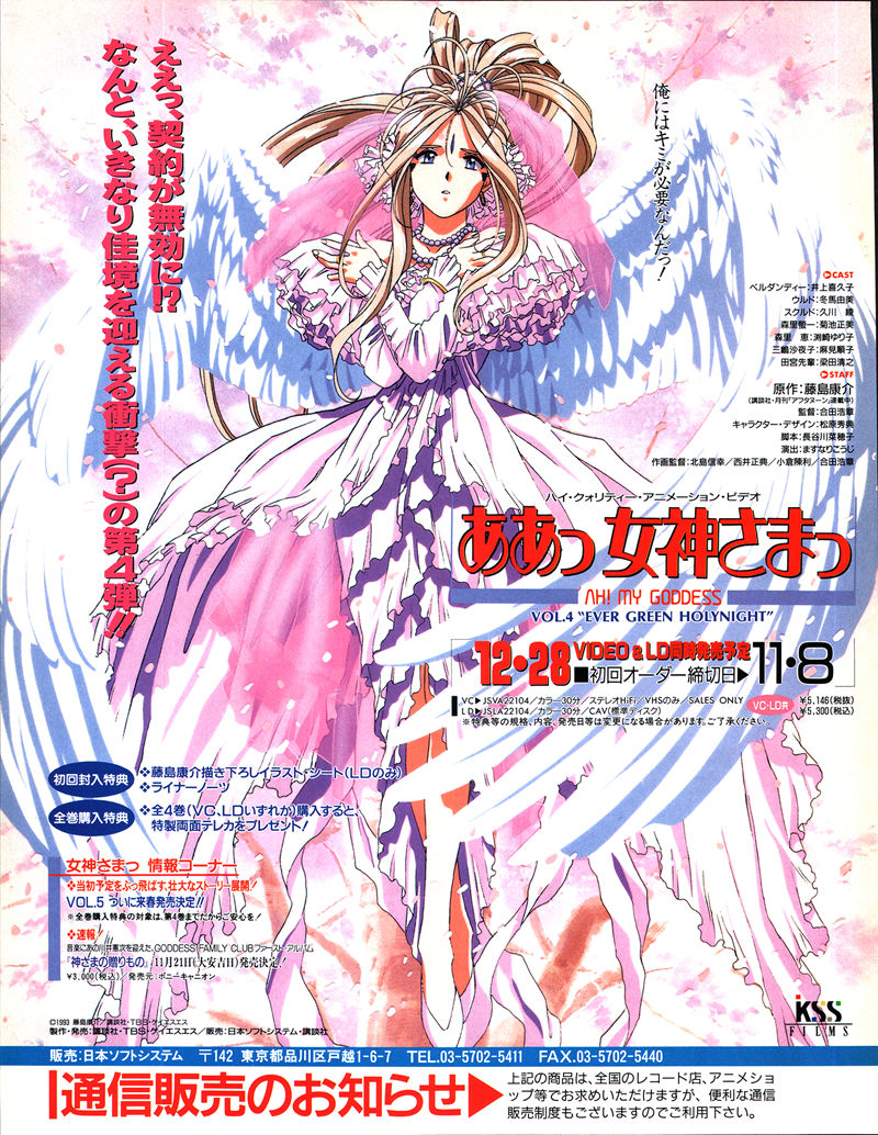 [会员][画集]ニュータイプ 1993年11月号[192P]
