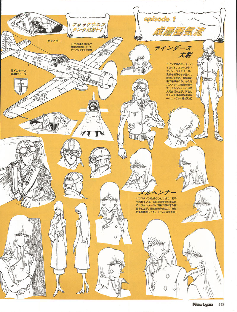 [会员][画集]ニュータイプ 1993年12月号[196P]