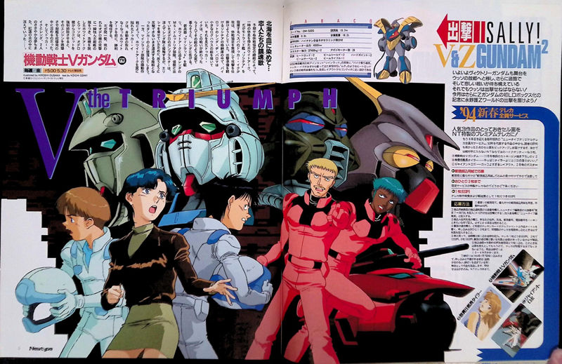 [会员][画集]ニュータイプ 1994年01月号[101P]