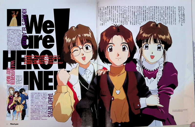 [会员][画集]ニュータイプ 1994年01月号[101P]