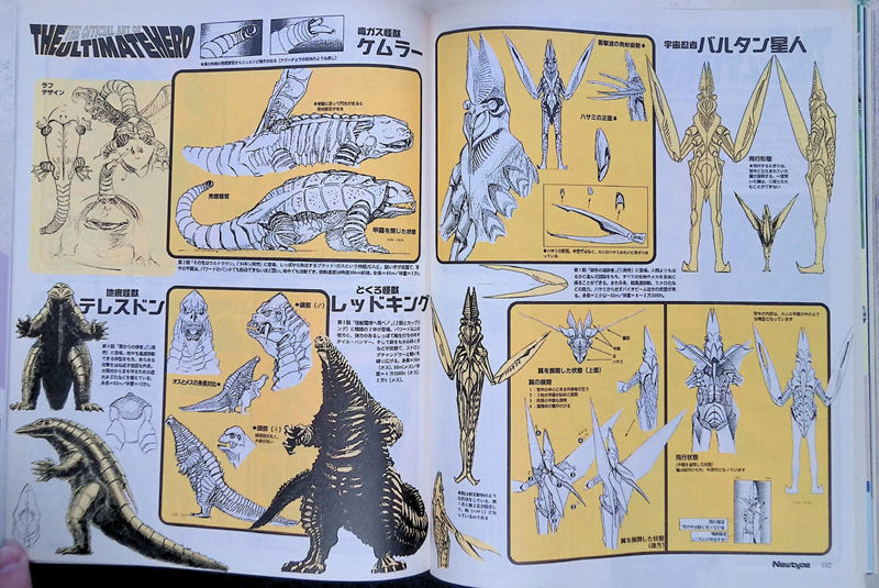 [会员][画集]ニュータイプ 1994年01月号[101P]