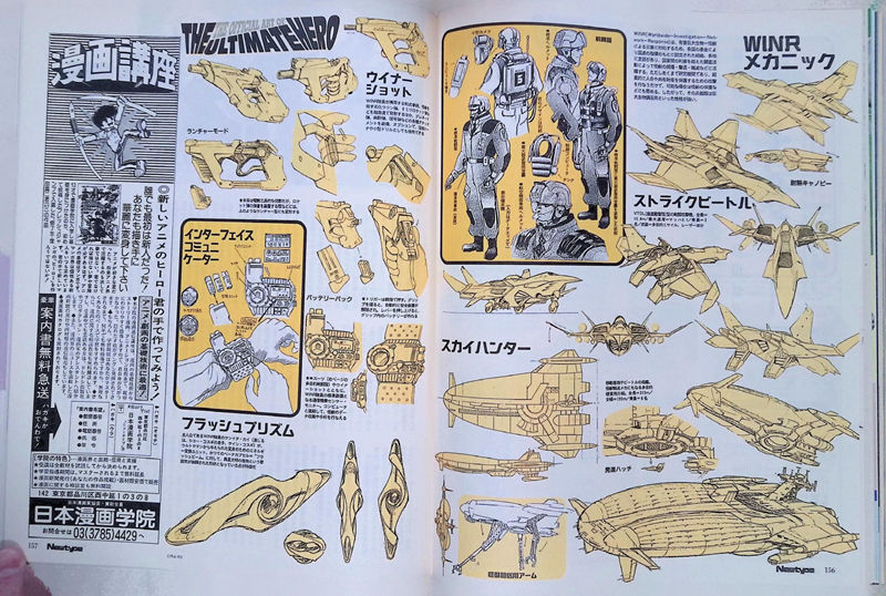 [会员][画集]ニュータイプ 1994年01月号[101P]