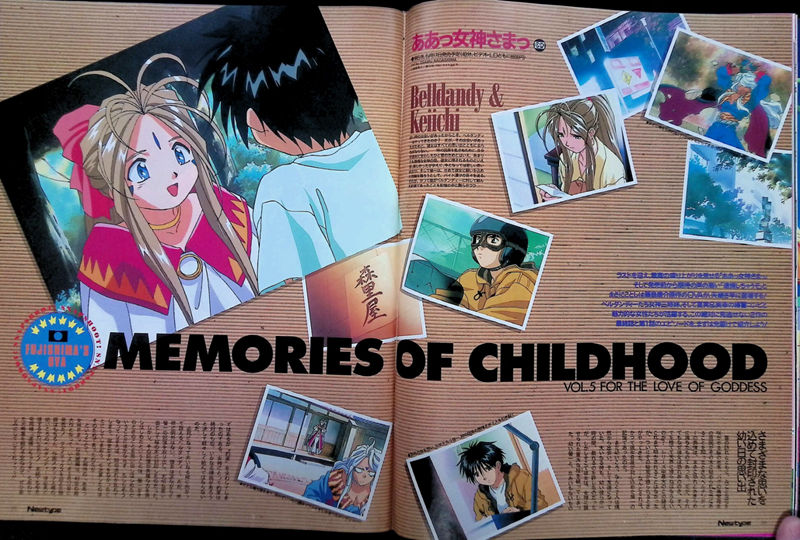 [会员][画集]ニュータイプ 1994年05月号[95P]