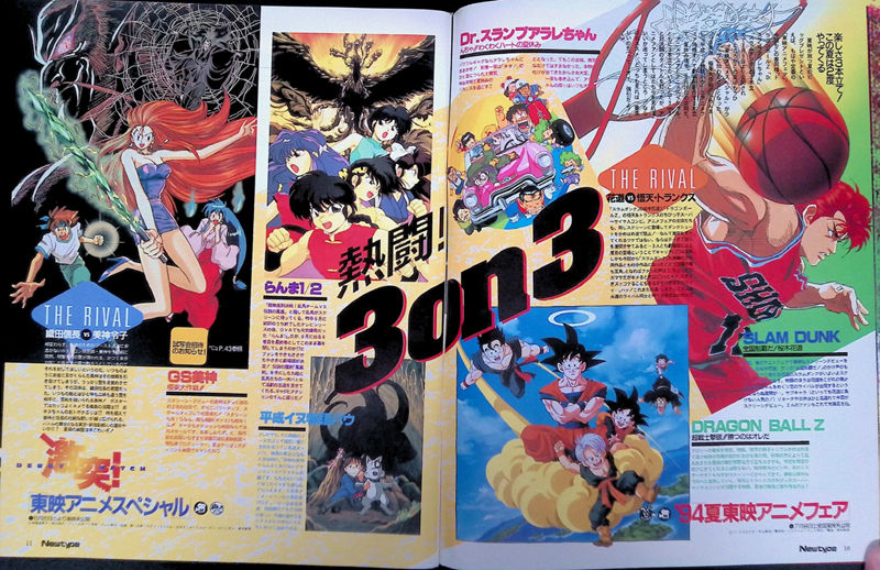 [会员][画集]ニュータイプ 1994年07月号[95P]