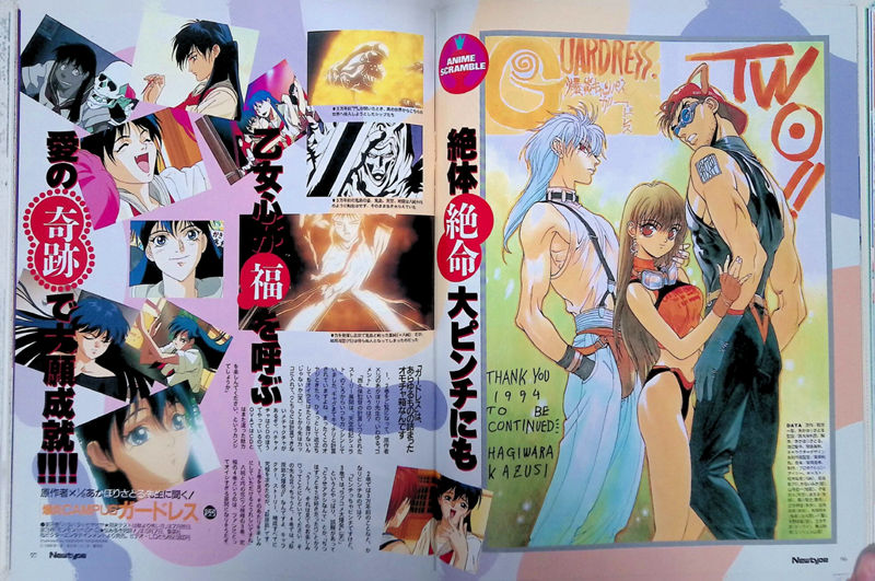 [会员][画集]ニュータイプ 1994年08月号[99P]