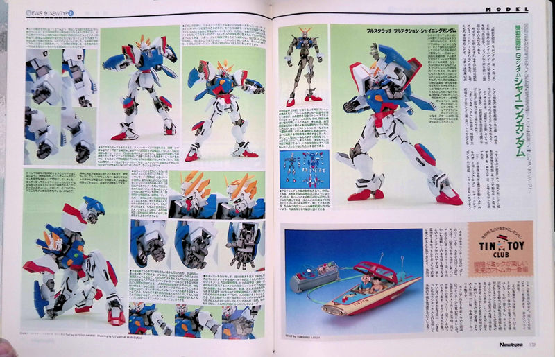 [会员][画集]ニュータイプ 1994年08月号[99P]