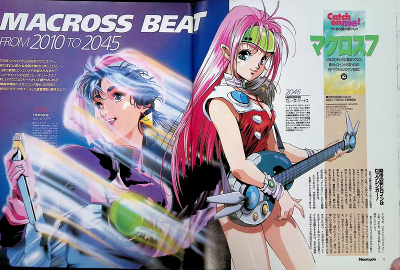 [会员][画集]ニュータイプ 1994年10月号[111P]
