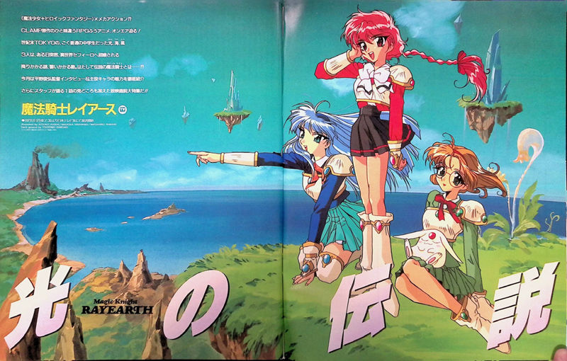 [会员][画集]ニュータイプ 1994年11月号[101P]