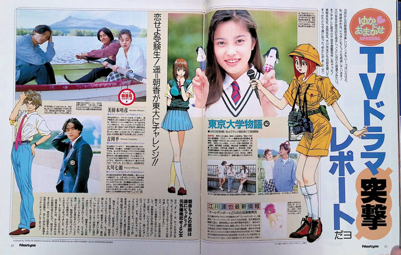 [会员][画集]ニュータイプ 1994年11月号[101P]