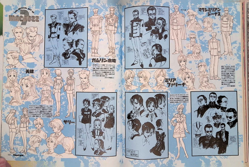 [会员][画集]ニュータイプ 1994年11月号[101P]