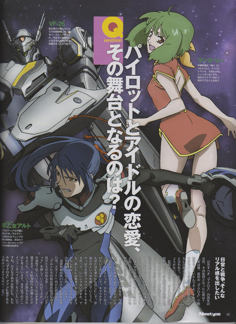 [会员][画集]ニュータイプ 2008年1月号[152P]