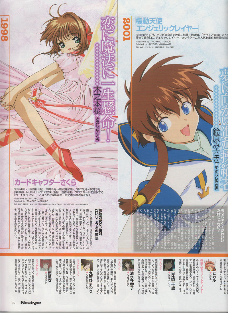[会员][画集]ニュータイプ 2008年2月号[81P]