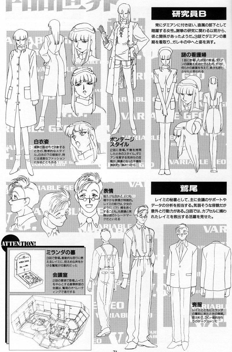 [会员][画集][木村貴宏]Variable Geo Complete Visual Collection[90P]