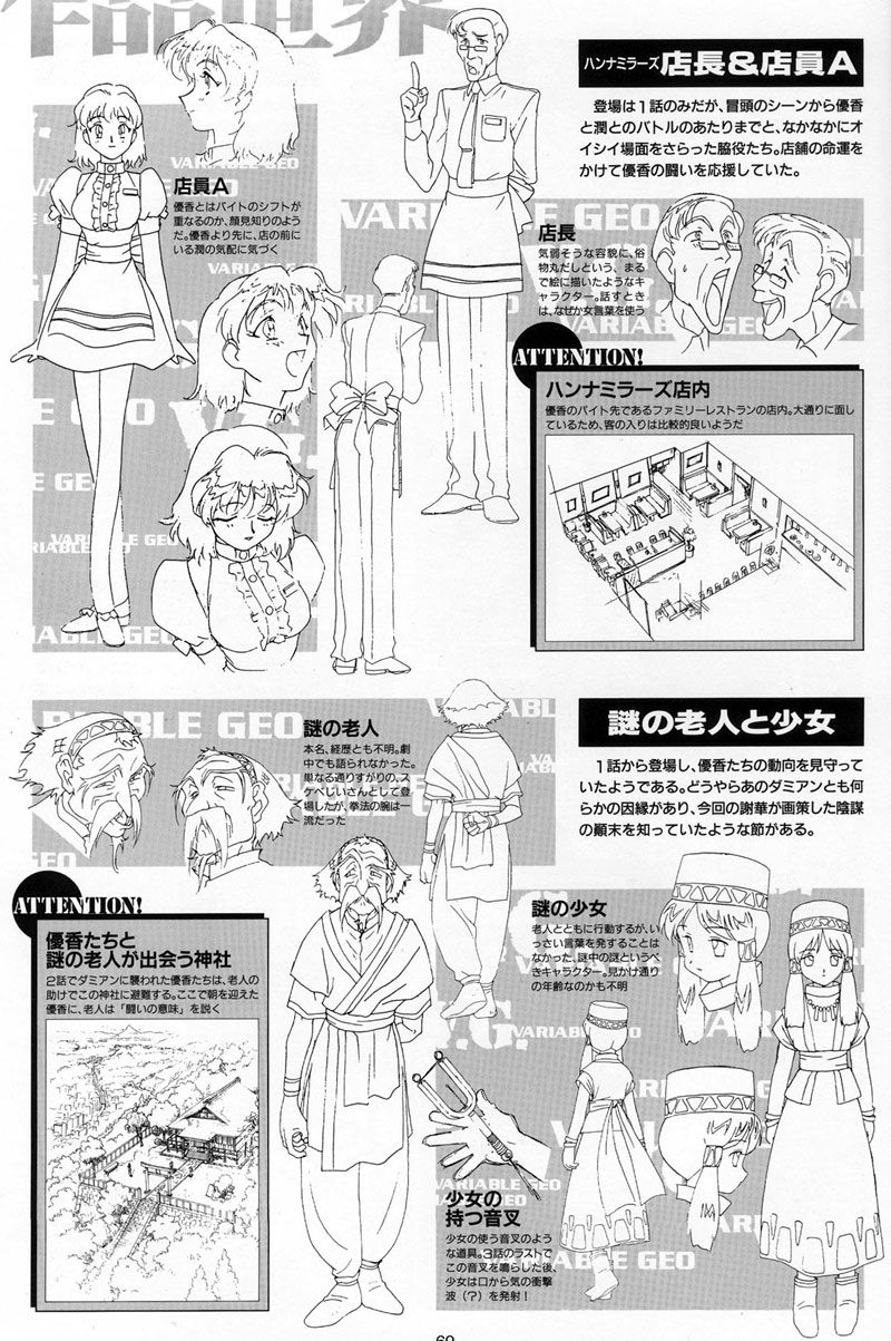[会员][画集][木村貴宏]Variable Geo Complete Visual Collection[90P]