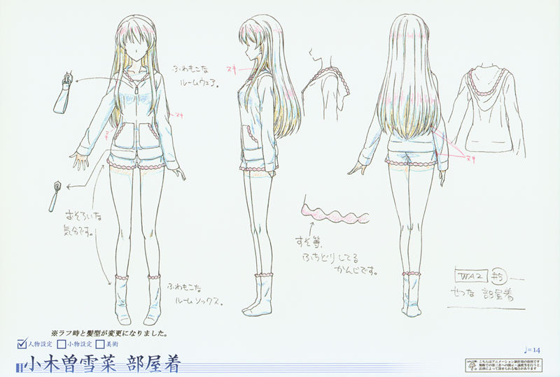 [会员][画集]WHITE ALBUM2 PRODUCTION NOTE[300P]