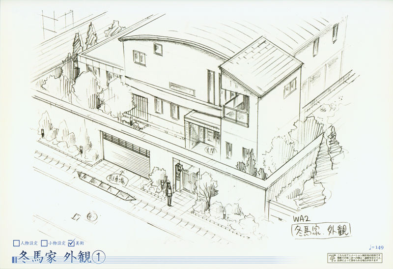 [会员][画集]WHITE ALBUM2 PRODUCTION NOTE[300P]