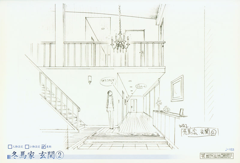 [会员][画集]WHITE ALBUM2 PRODUCTION NOTE[300P]