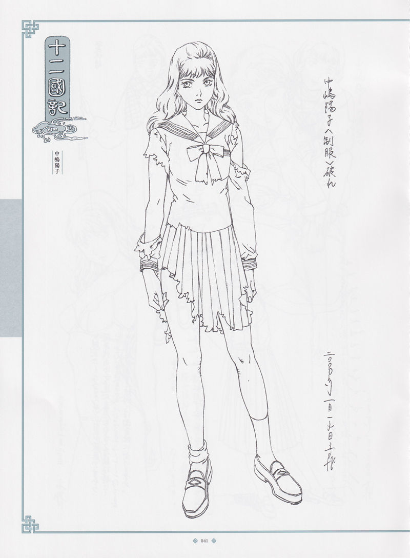[画集][山田章博]十二国記 アニメ設定画集[133P]