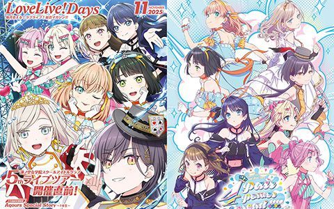 [会员][画集]LoveLive!Days Love Live! General Magazine Vol.68[105P]