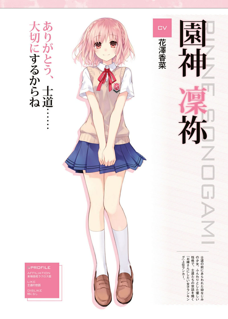 [会员][画集]デート·ア·ライブ 凜祢ユートピア パーフェクトビジュアルガイド[162P]