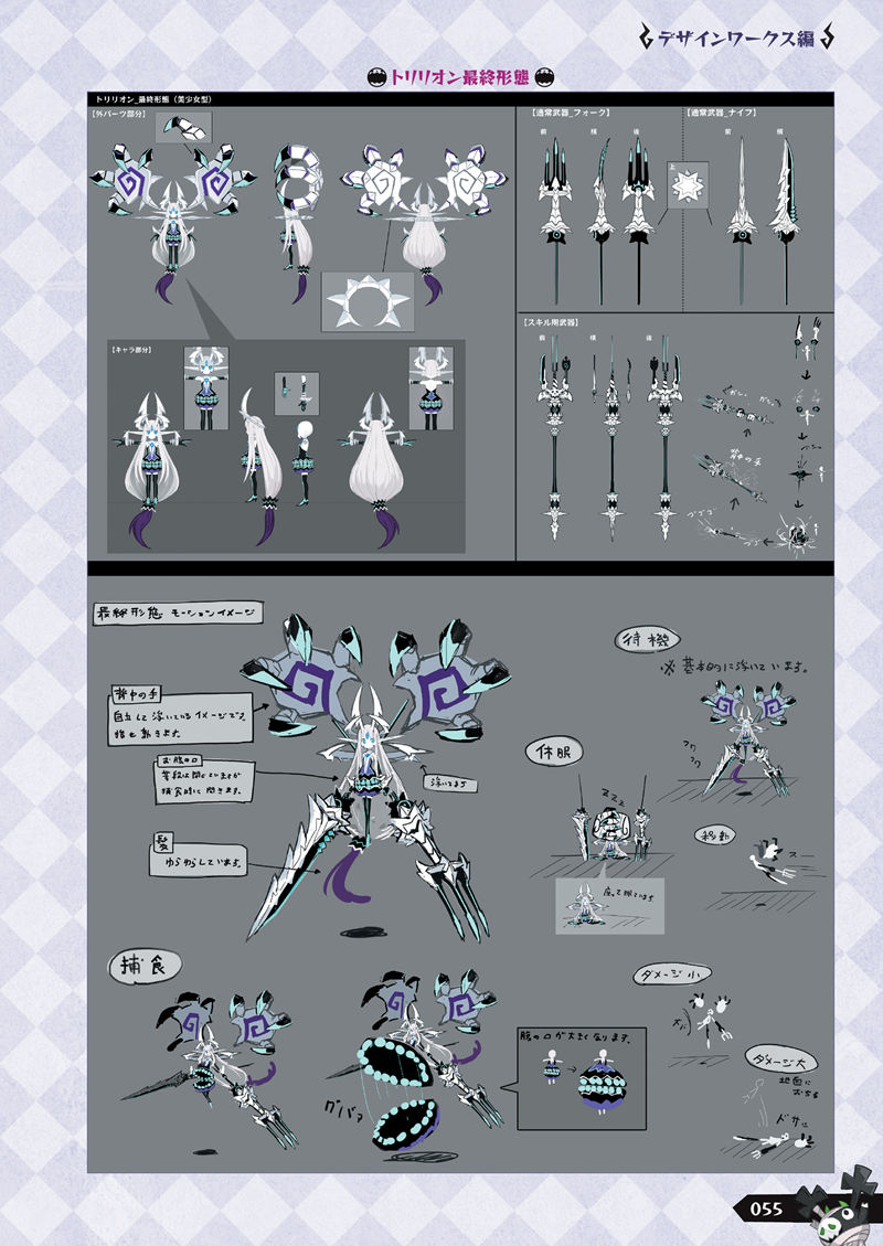 [会员][画集]魔壊神トリリオン ザ・コンプリートガイド+ビジュアルコレクション[178P]