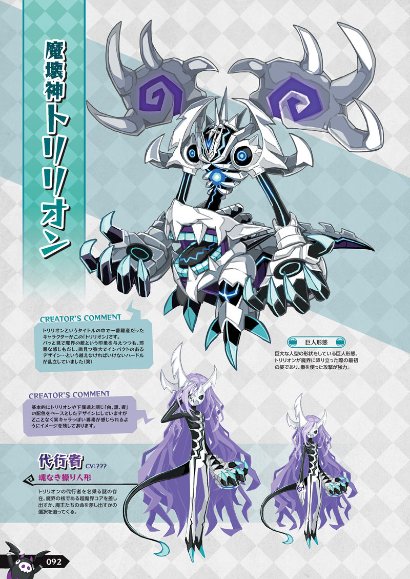 [会员][画集]魔壊神トリリオン ザ・コンプリートガイド+ビジュアルコレクション[178P]