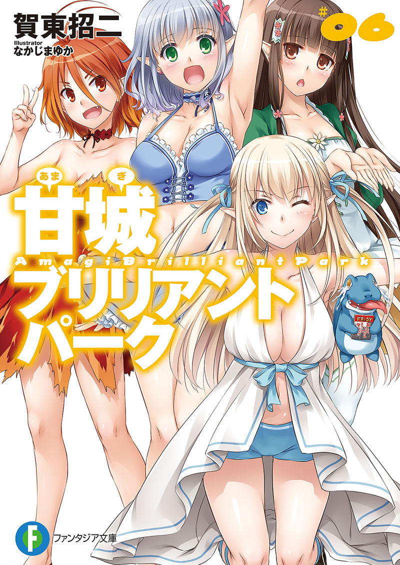 [会员][画集][なかじまゆか]甘城ブリリアントパーク novel Illustrations vol.01~08[163P]