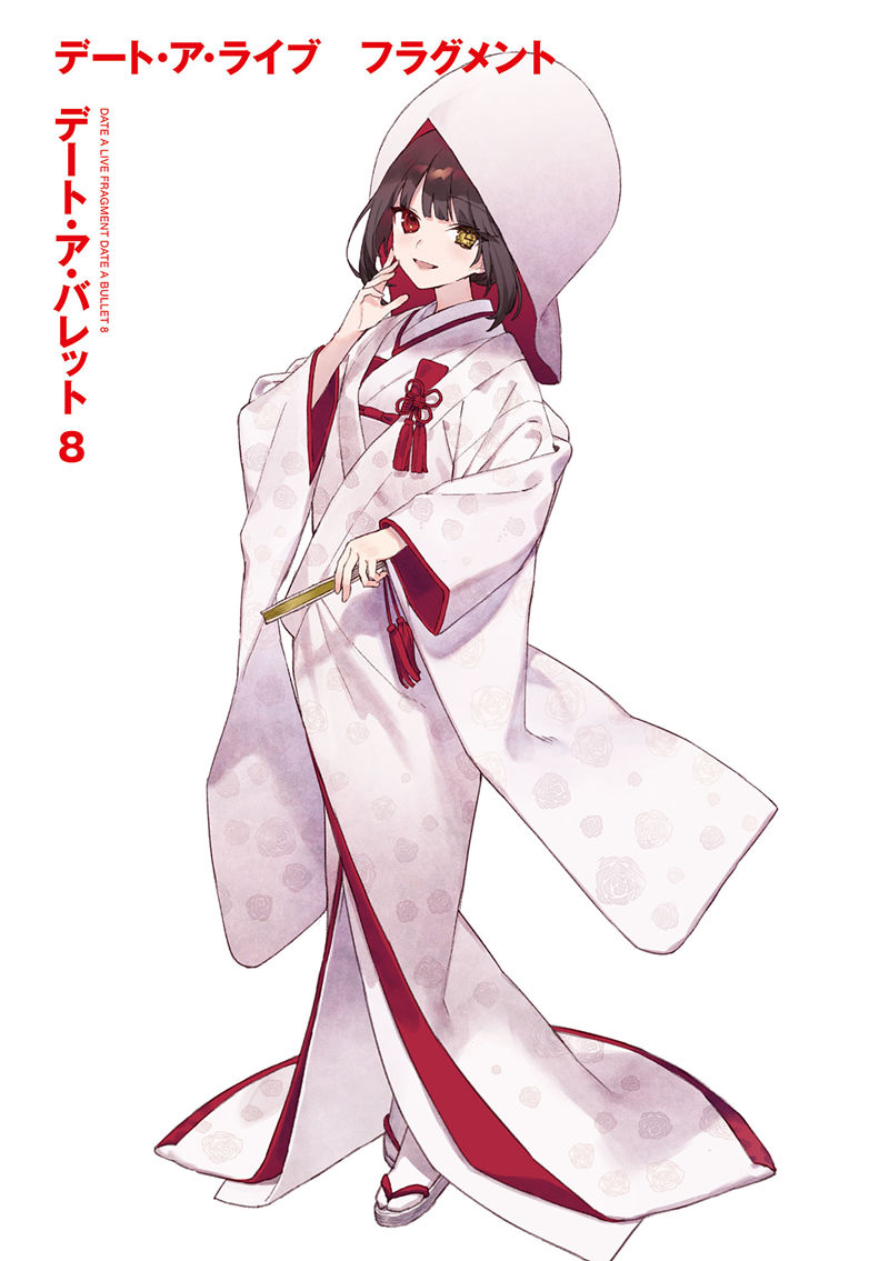 [会员][画集][NOCO]デート・ア・ライブ フラグメント デート・ア・バレット novel Illustrations vol.01~08[129P]