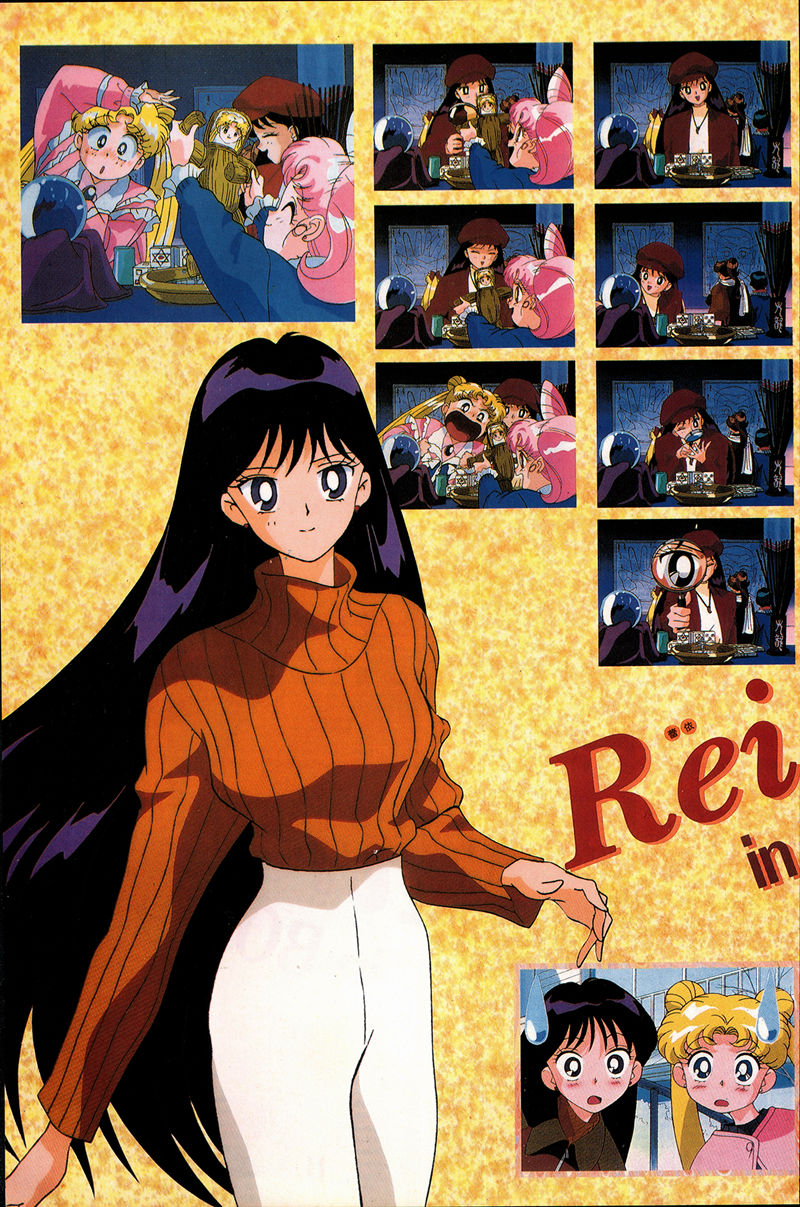 [画集]美少女战士S剧场版 电影精华画集 繁体中文版[104P]