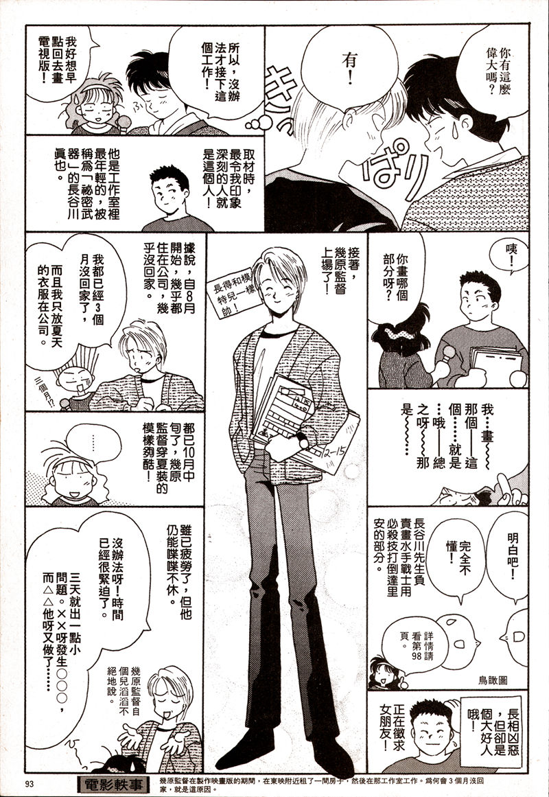 [画集]美少女战士R剧场版 电影精华画集 繁体中文版[107P]