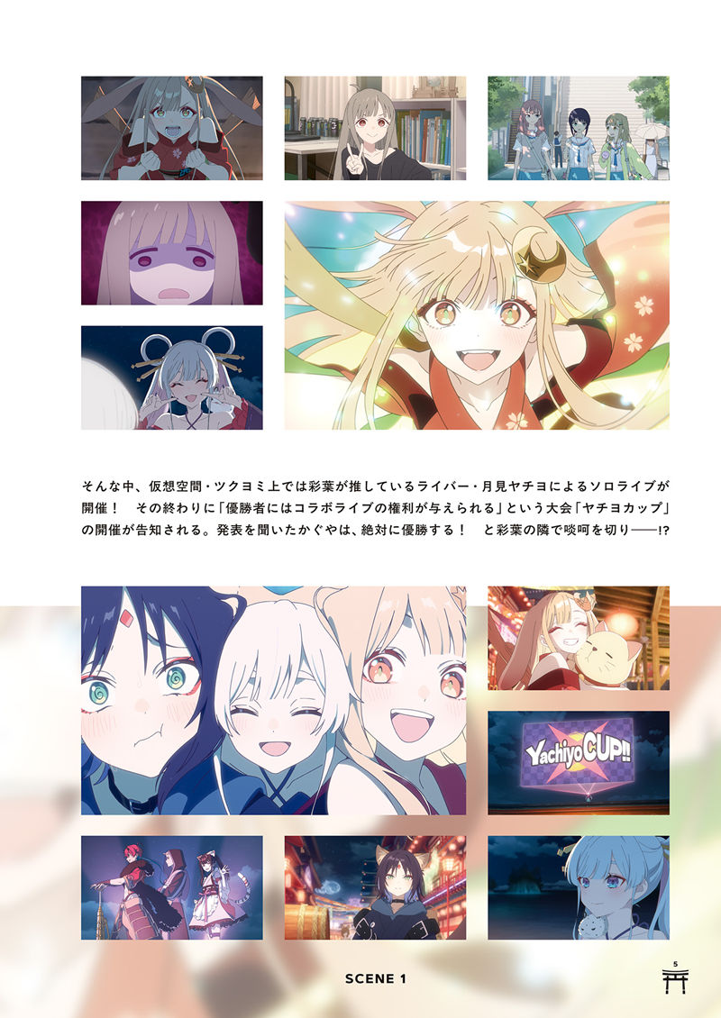 [会员][画集]超かぐや姫！ 公式ガイドブック ハッピーエンドのその先へ！[84P]