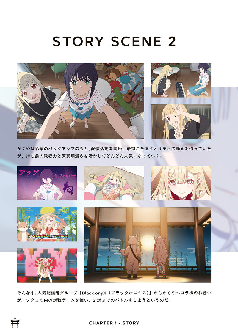 [会员][画集]超かぐや姫！ 公式ガイドブック ハッピーエンドのその先へ！[84P]