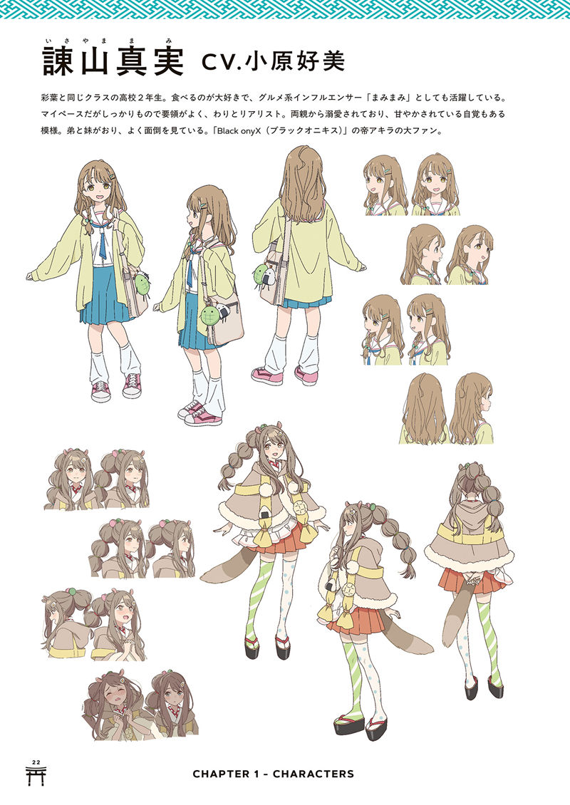 [会员][画集]超かぐや姫！ 公式ガイドブック ハッピーエンドのその先へ！[84P]