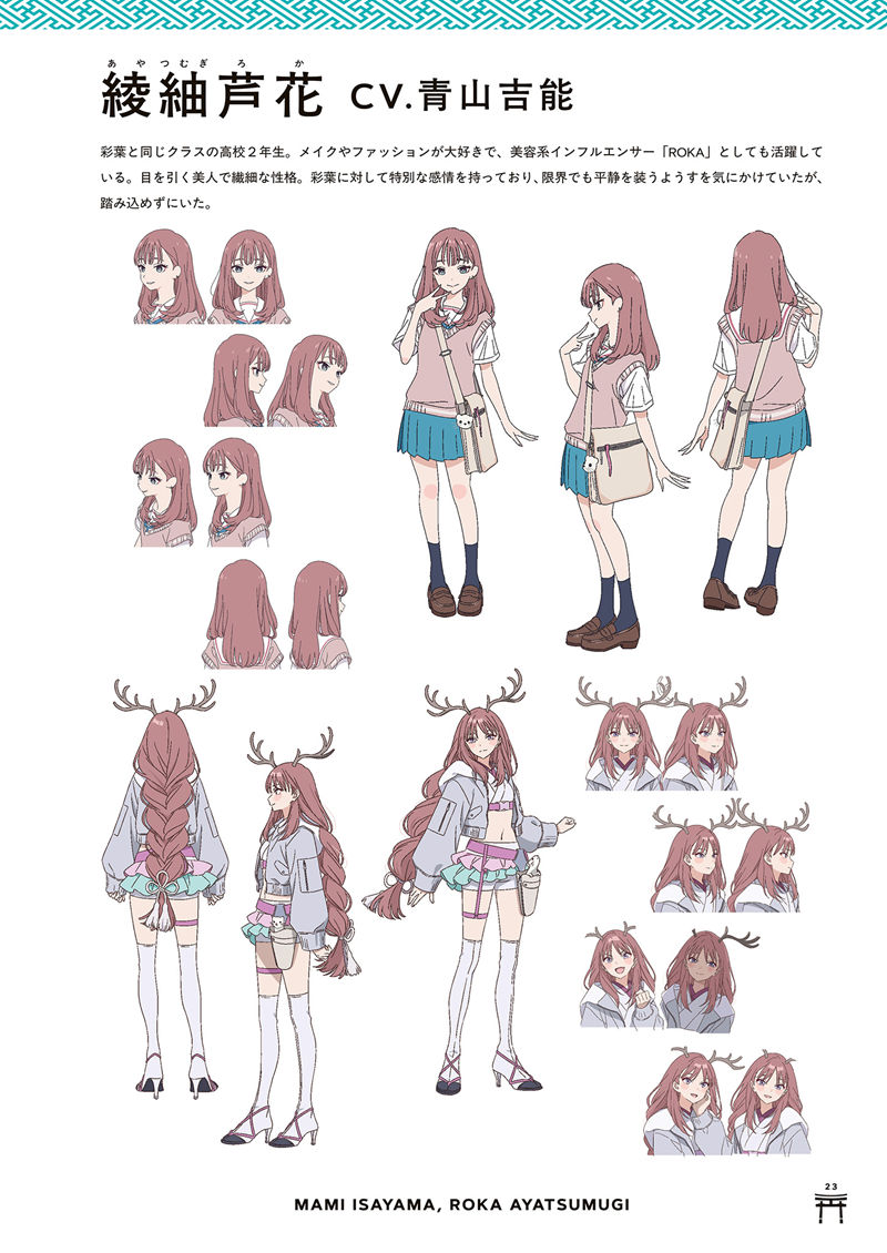 [会员][画集]超かぐや姫！ 公式ガイドブック ハッピーエンドのその先へ！[84P]