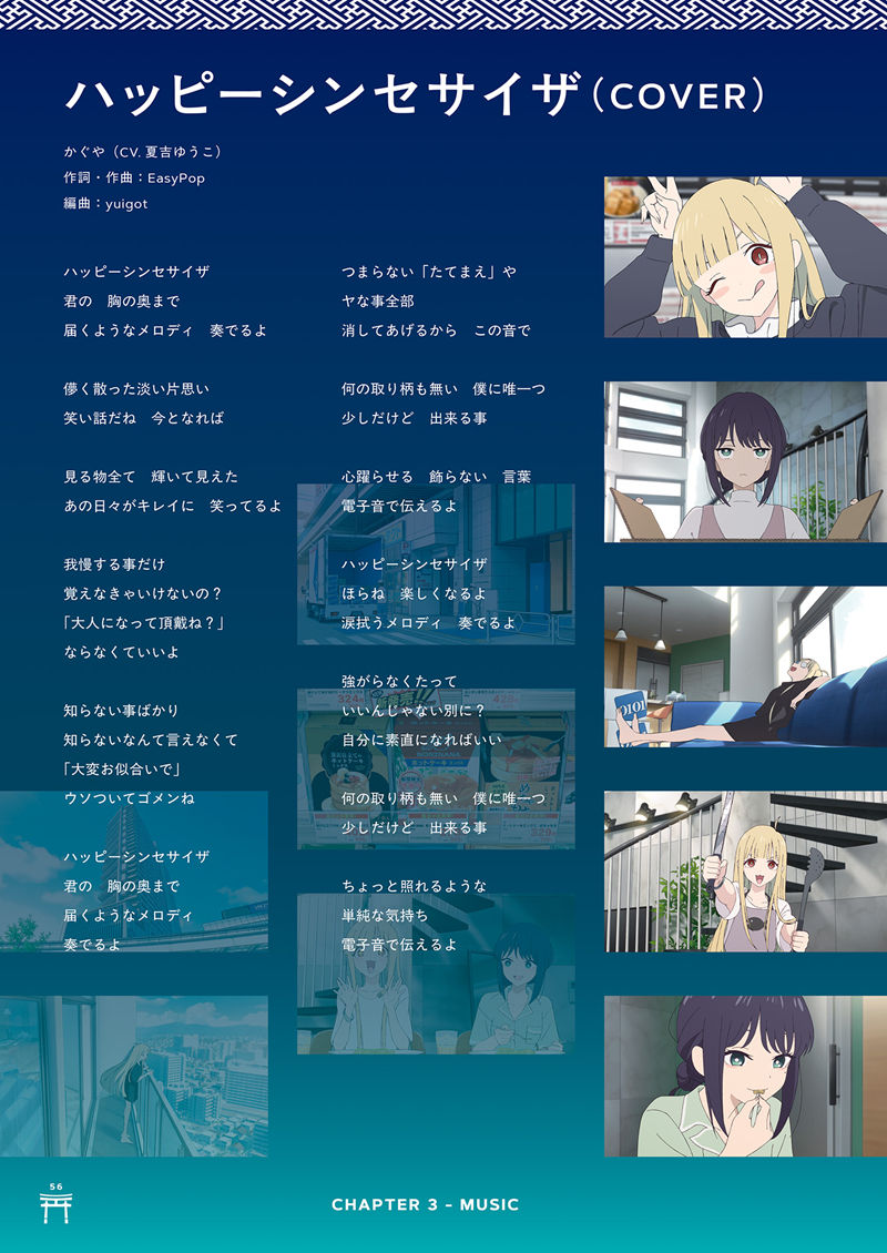 [会员][画集]超かぐや姫！ 公式ガイドブック ハッピーエンドのその先へ！[84P]