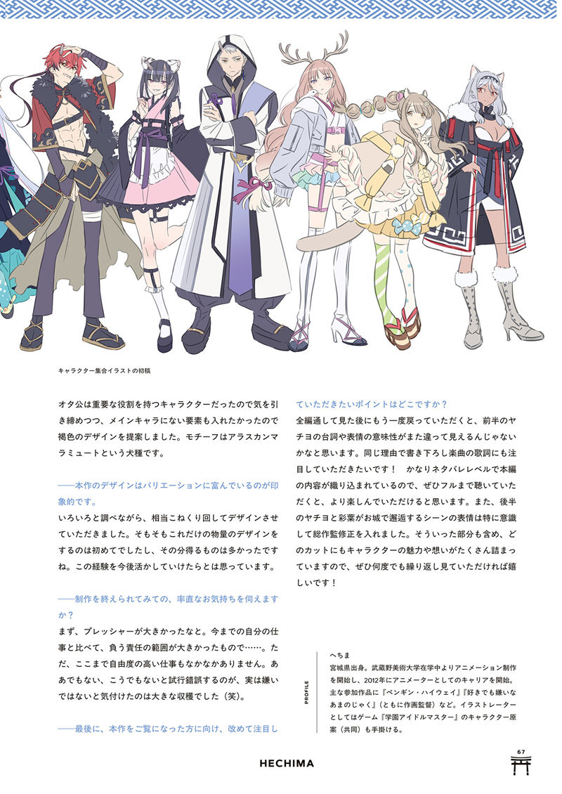 [会员][画集]超かぐや姫！ 公式ガイドブック ハッピーエンドのその先へ！[84P]