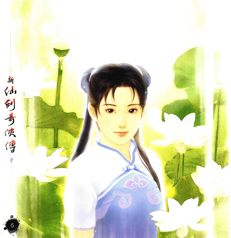 [画集]仙剑奇侠传 历代全系列画典[620P]