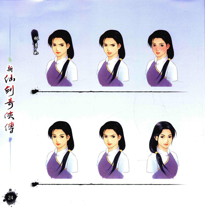 [画集]仙剑奇侠传 历代全系列画典[620P]