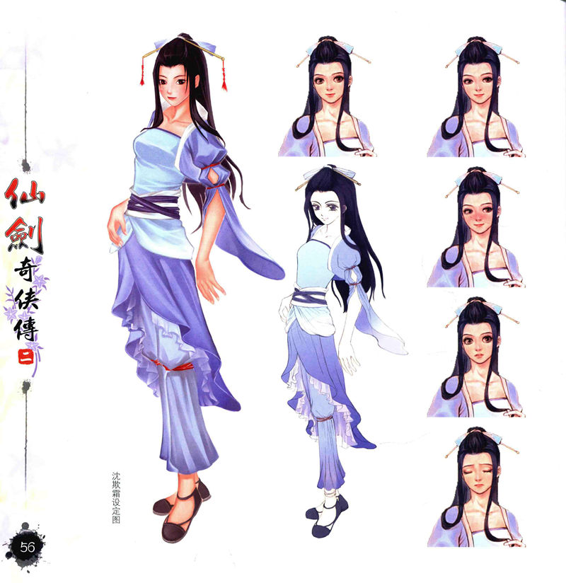 [画集]仙剑奇侠传 历代全系列画典[620P]