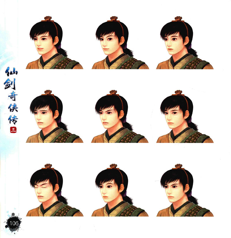 [画集]仙剑奇侠传 历代全系列画典[620P]