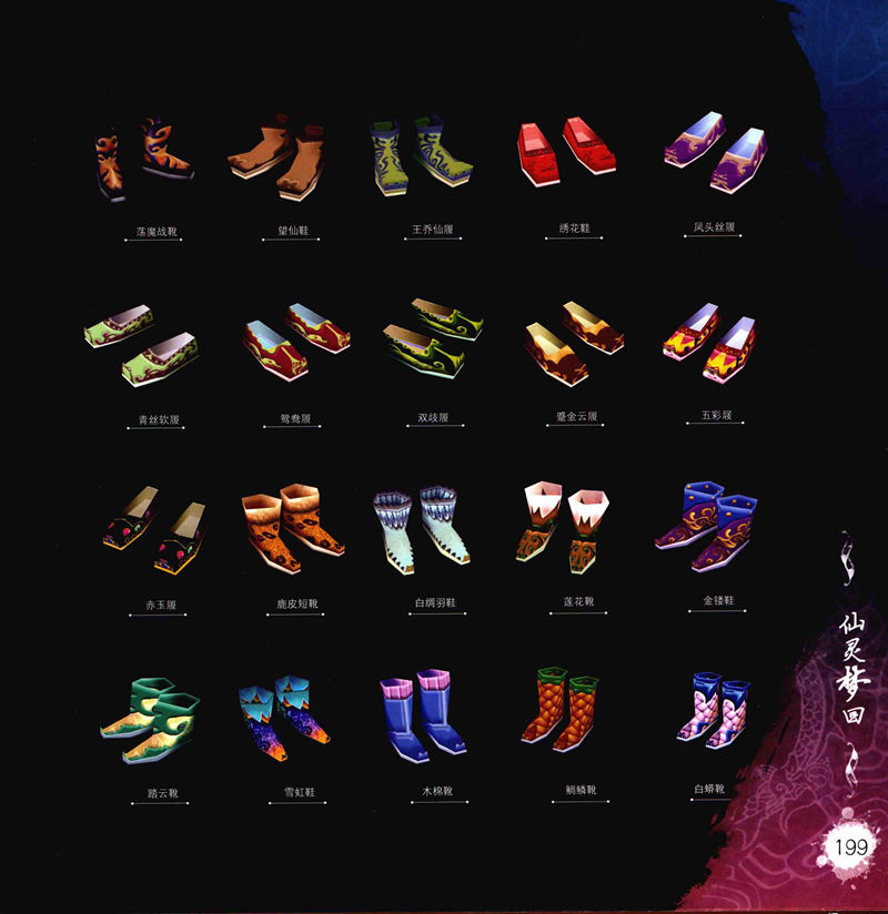 [画集]仙剑奇侠传 历代全系列画典[620P]