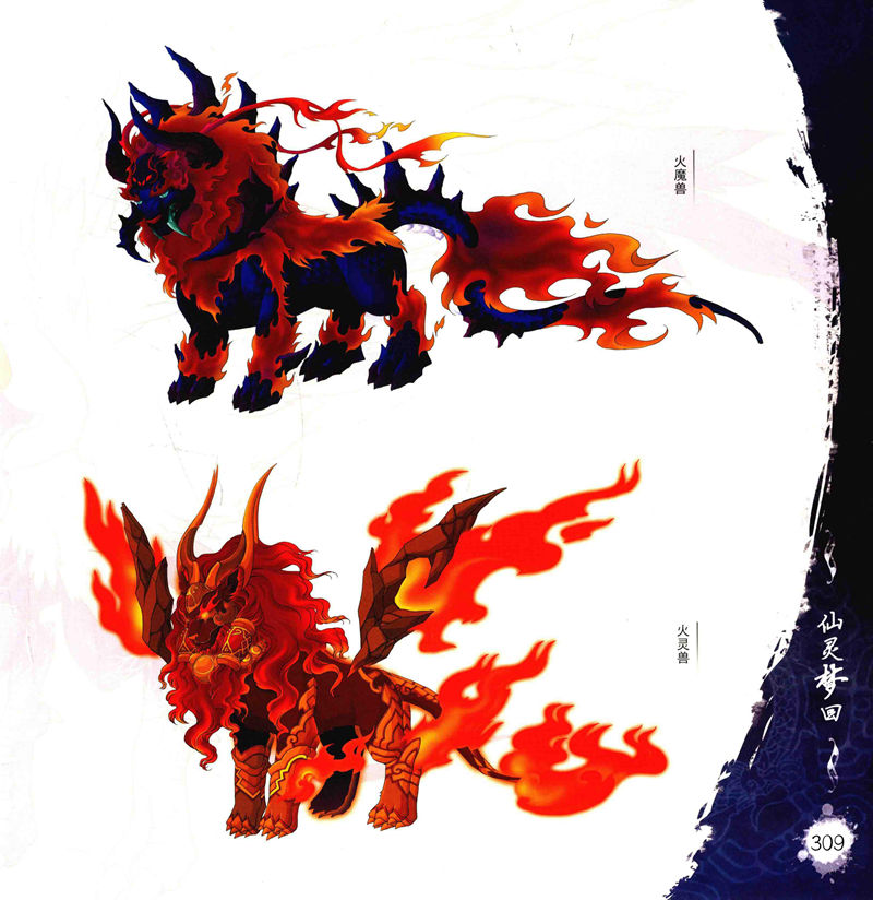 [画集]仙剑奇侠传 历代全系列画典[620P]