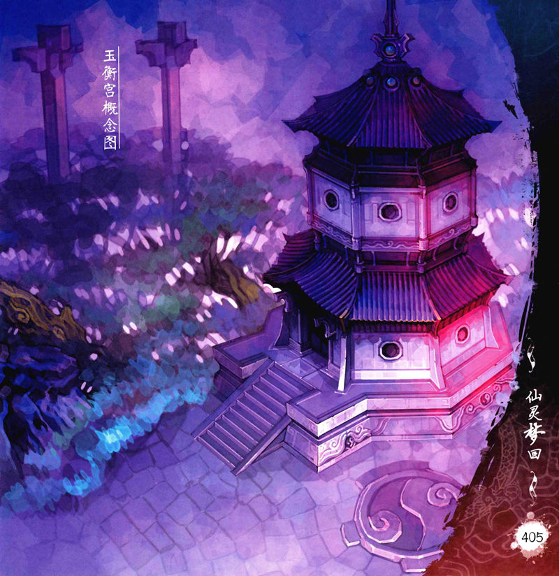 [画集]仙剑奇侠传 历代全系列画典[620P]