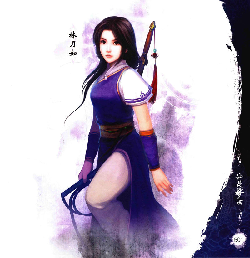 [画集]仙剑奇侠传 历代全系列画典[620P]