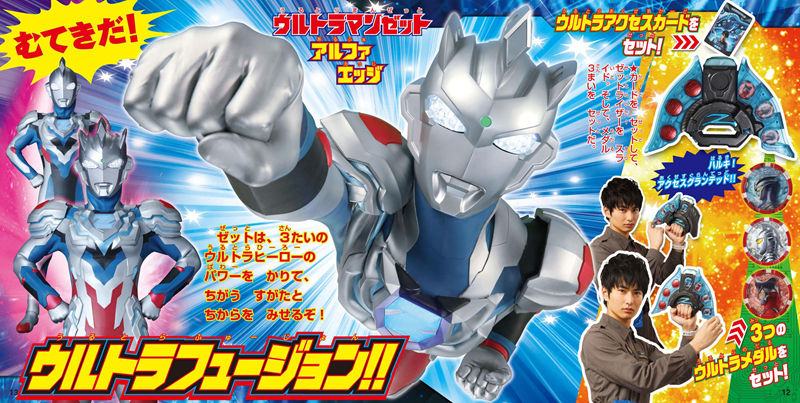 [画集]全ウルトラヒーロー&ウルトラマンZ ひみつ大図鑑[23P]