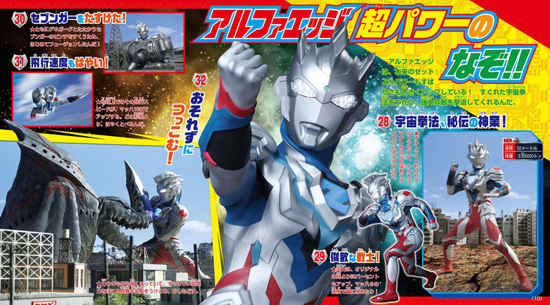[画集]ウルトラマンZ なぞとふしぎ142[23P]