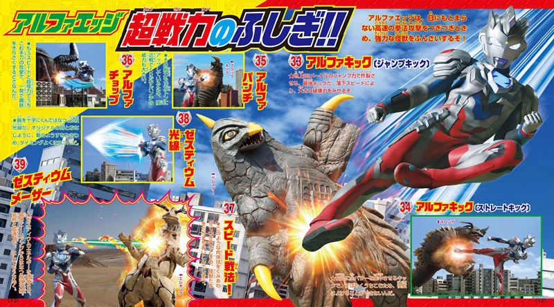 [画集]ウルトラマンZ なぞとふしぎ142[23P]