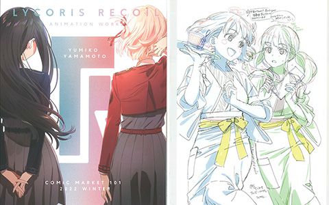 LYCORIS RECOIL ANIMAITION WORKS 山本由美子 画集][yamamochi (山本由美子)]LYCORIS RECOIL ANIMATION WORKS[168P