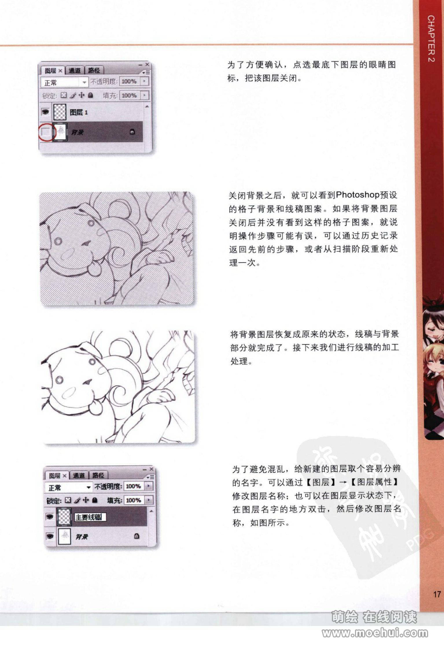 [在线试读]CGcoloring跟日本漫画大师学上色2[188P]
